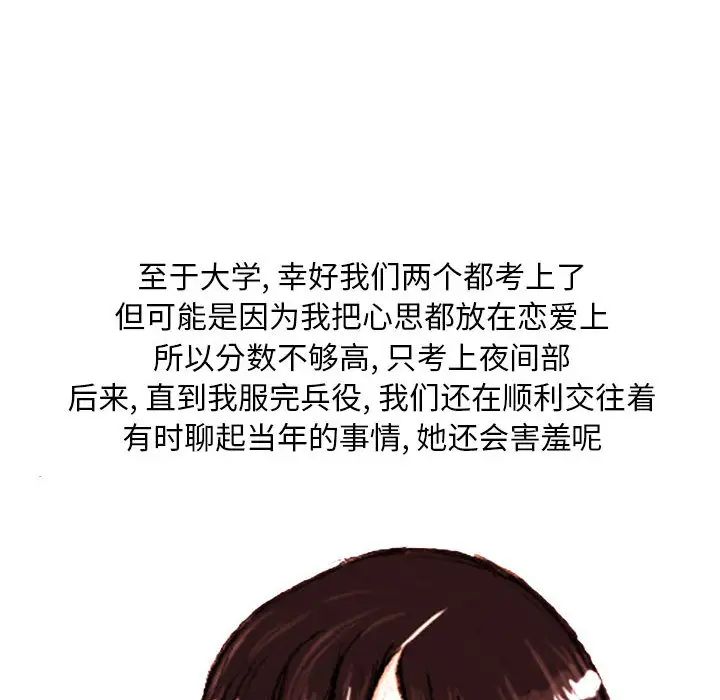 《情事物语Classic》漫画 第2話