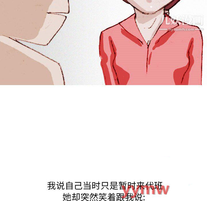 《情事物语Classic》漫画 第20話