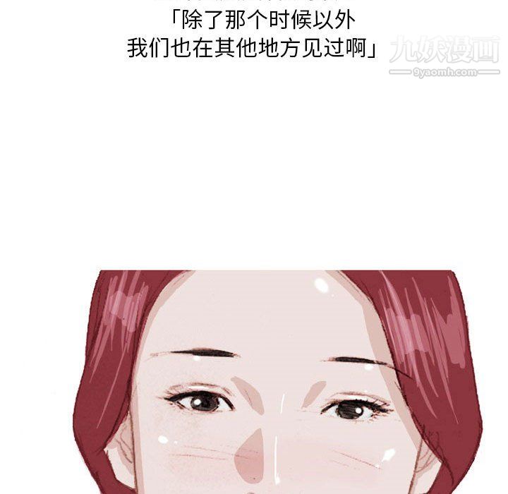 《情事物语Classic》漫画 第20話