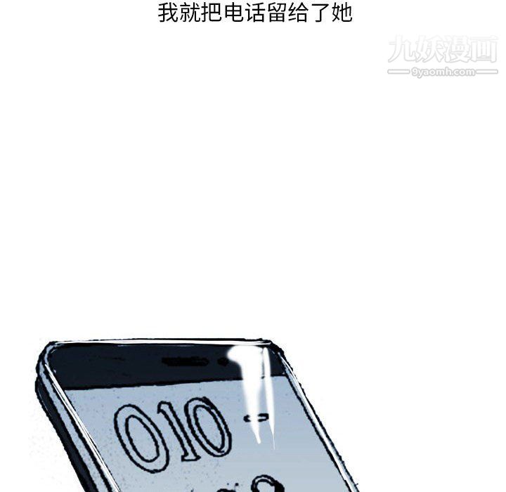 《情事物语Classic》漫画 第20話