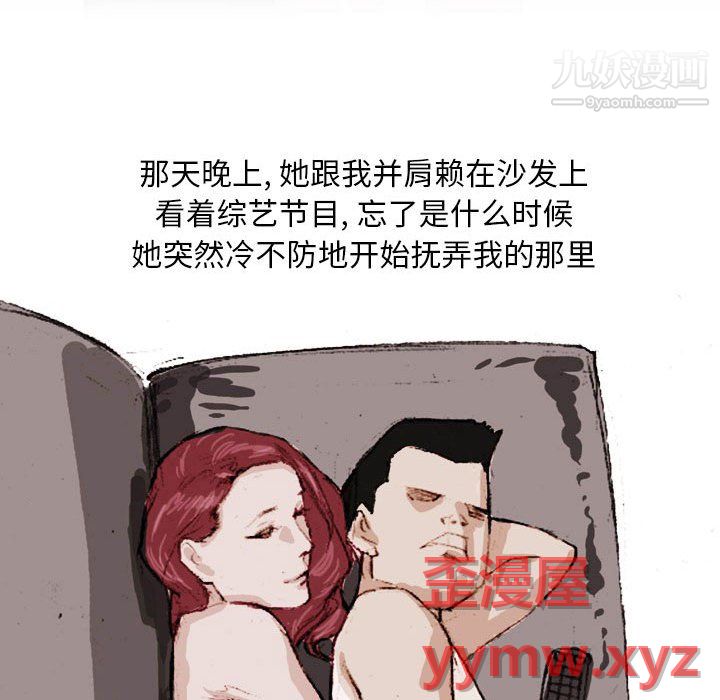 《情事物语Classic》漫画 第20話
