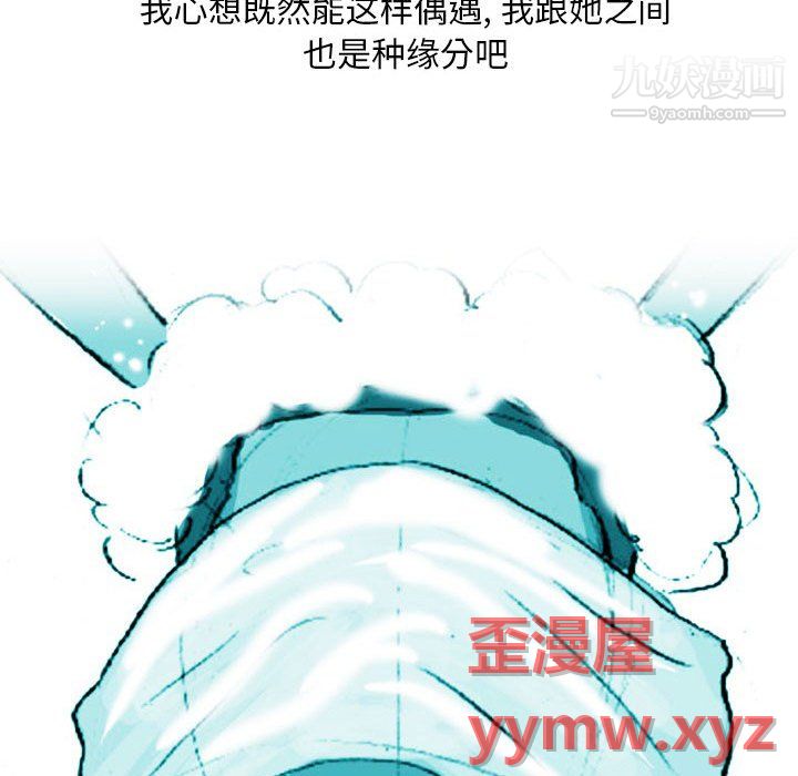 《情事物语Classic》漫画 第20話
