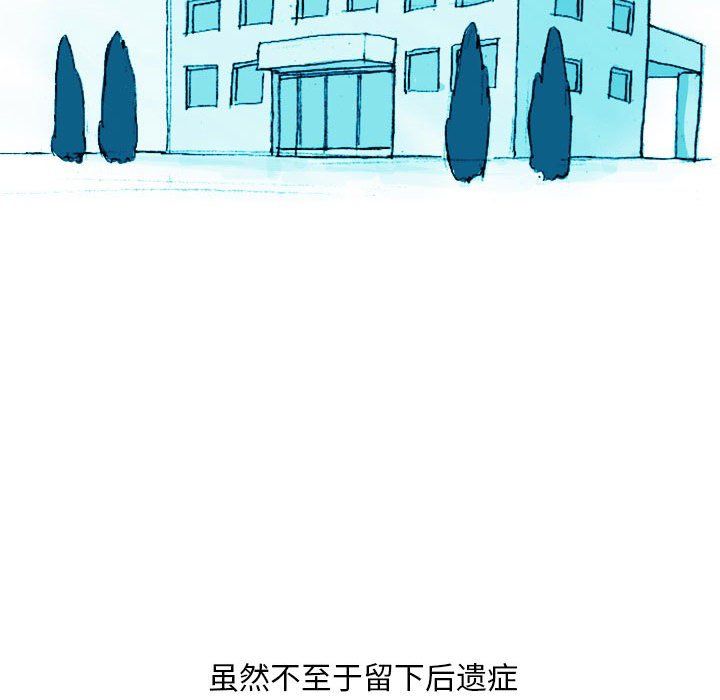 《情事物语Classic》漫画 第21話