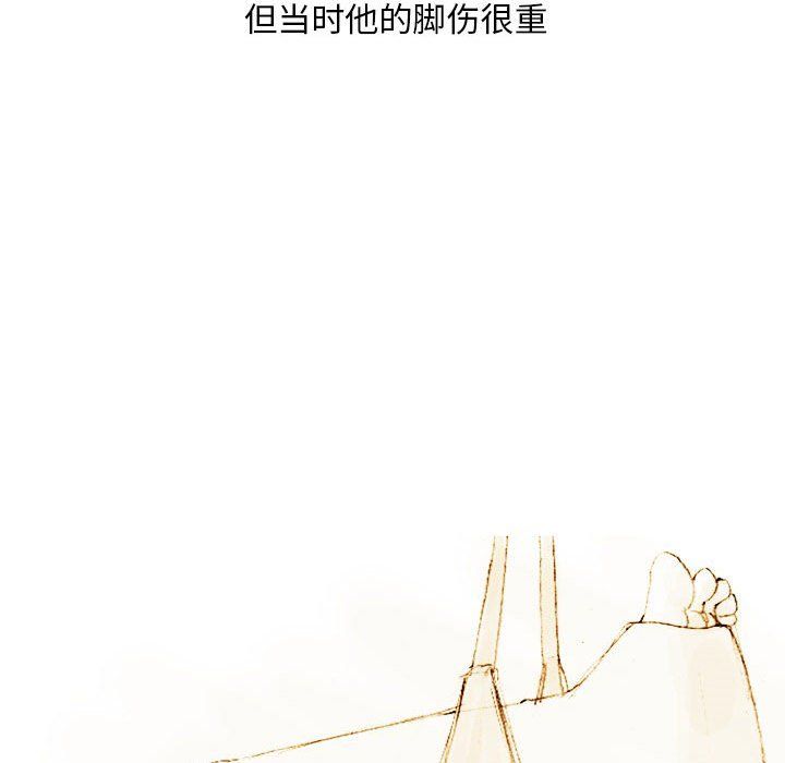 《情事物语Classic》漫画 第21話