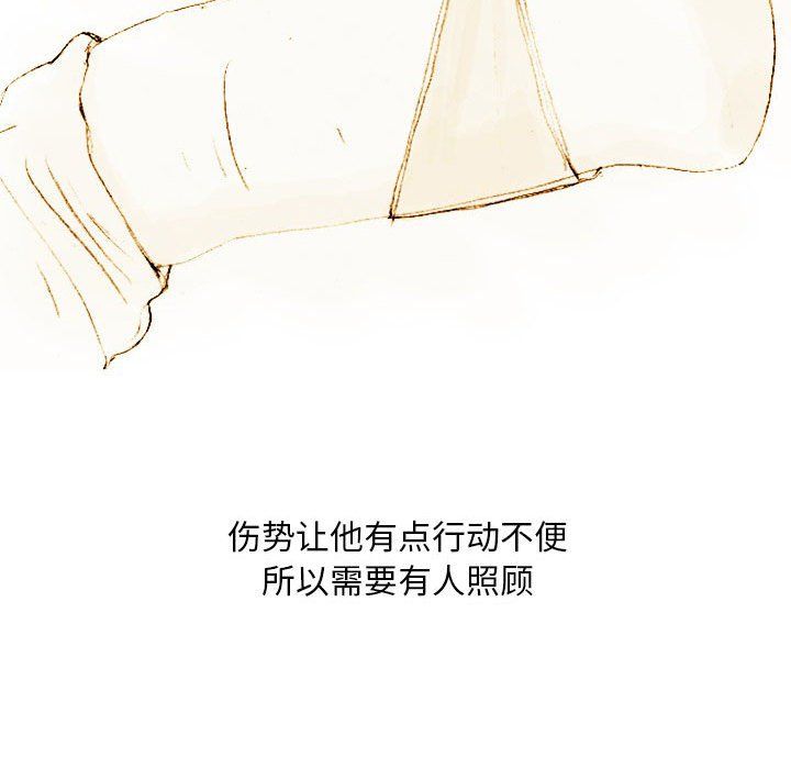 《情事物语Classic》漫画 第21話