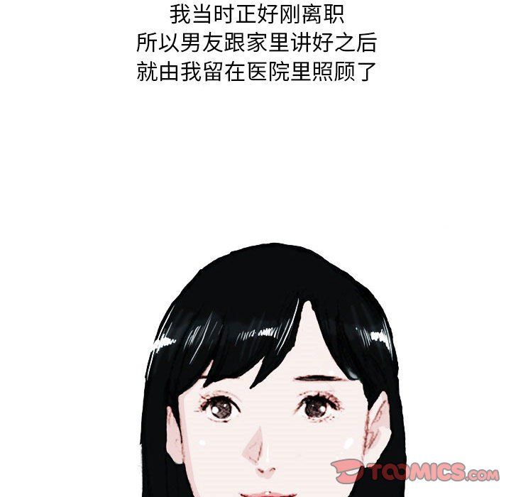 《情事物语Classic》漫画 第21話