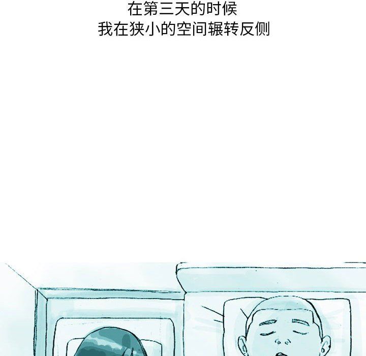 《情事物语Classic》漫画 第21話