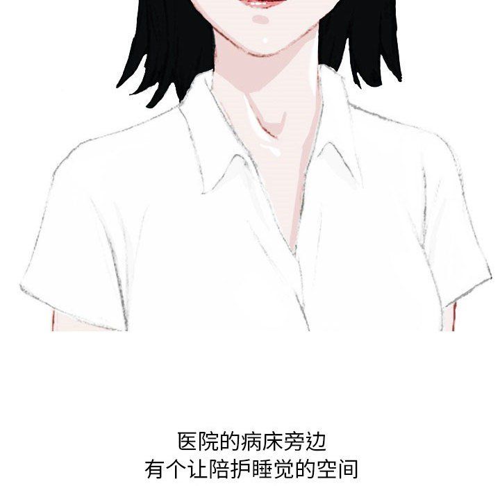 《情事物语Classic》漫画 第21話