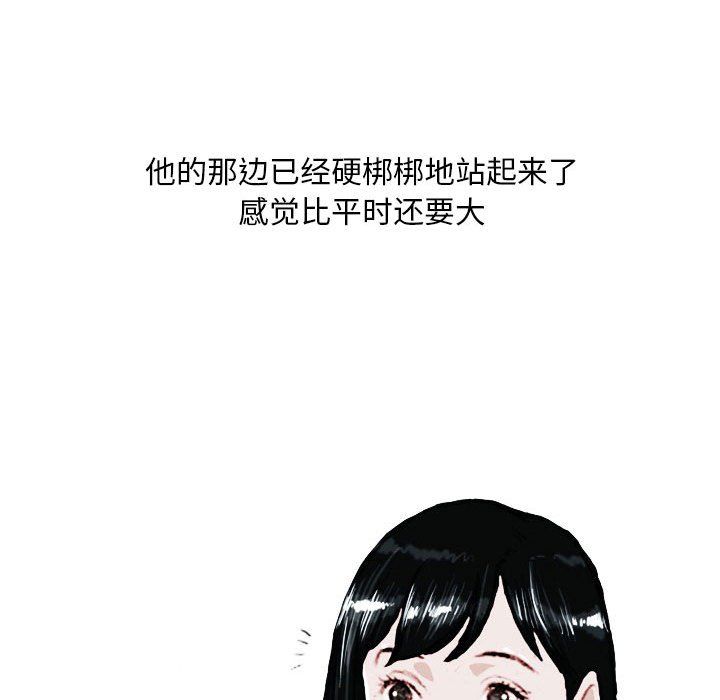 《情事物语Classic》漫画 第21話