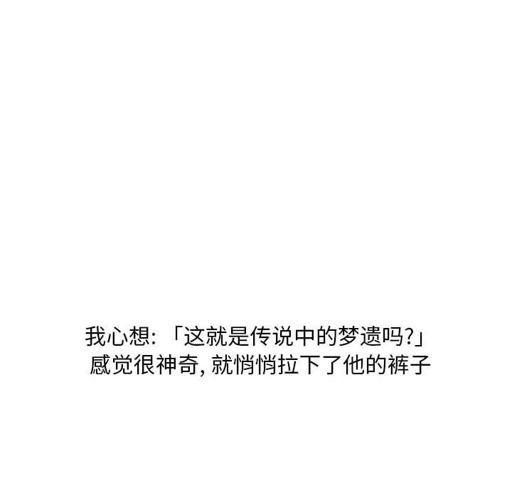 《情事物语Classic》漫画 第21話