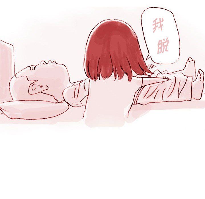 《情事物语Classic》漫画 第21話