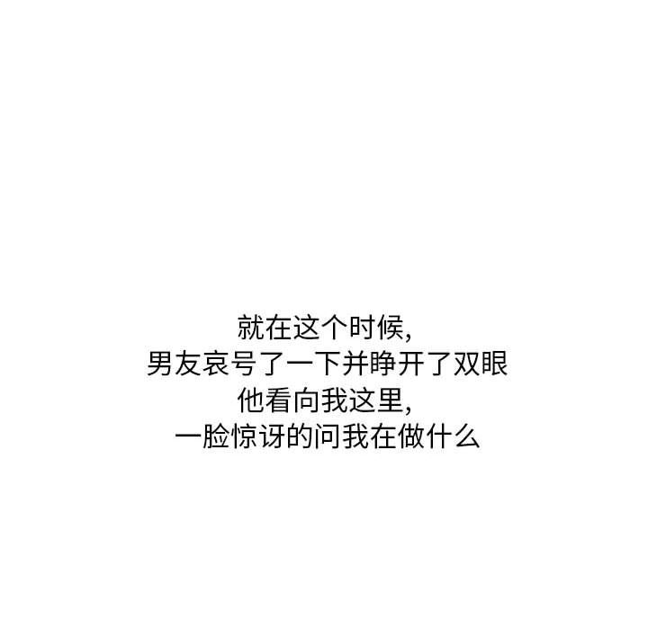 《情事物语Classic》漫画 第21話