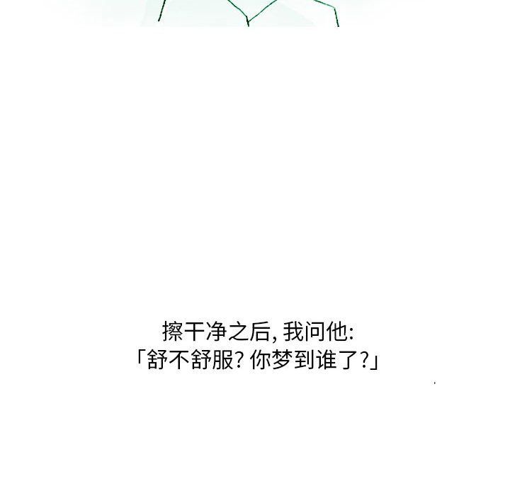 《情事物语Classic》漫画 第21話