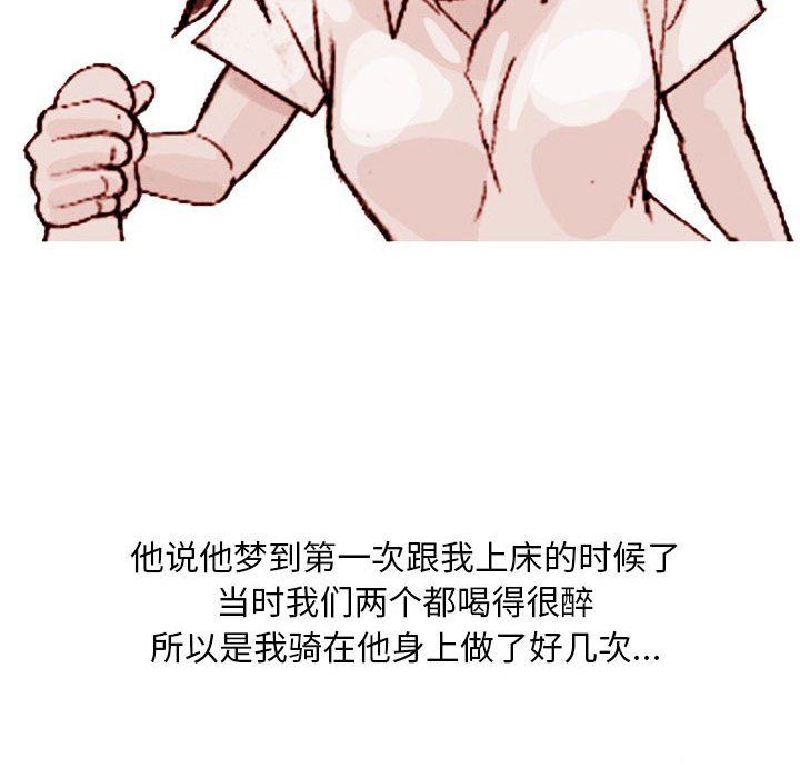 《情事物语Classic》漫画 第21話