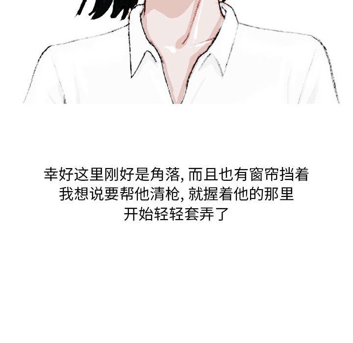 《情事物语Classic》漫画 第21話