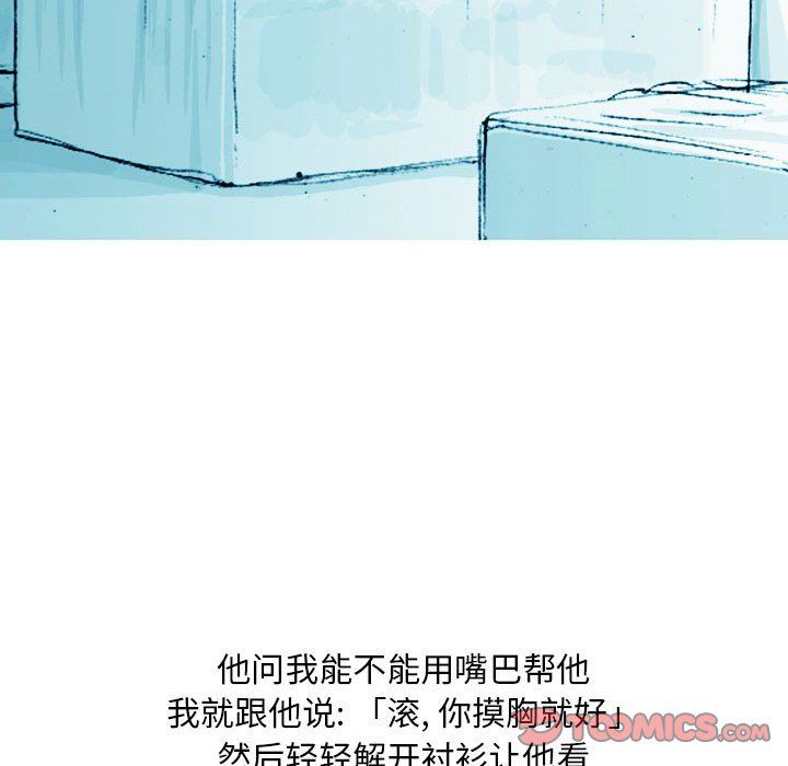 《情事物语Classic》漫画 第21話