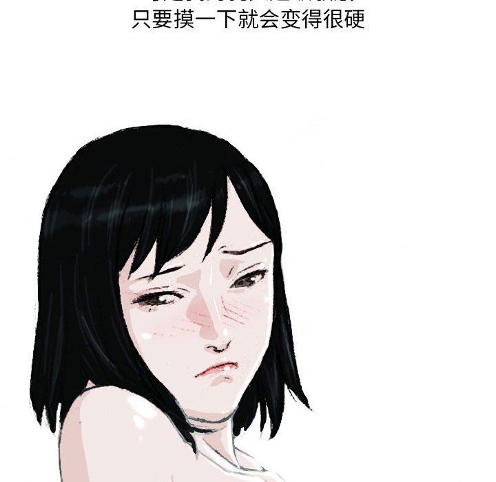 《情事物语Classic》漫画 第21話