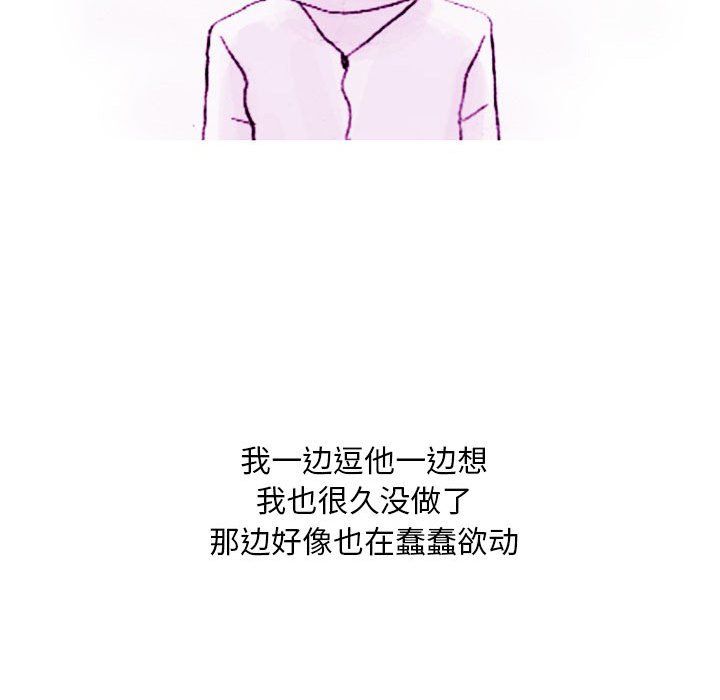 《情事物语Classic》漫画 第22話