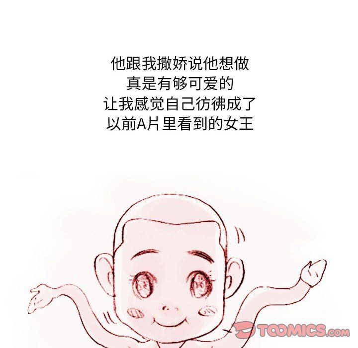 《情事物语Classic》漫画 第22話