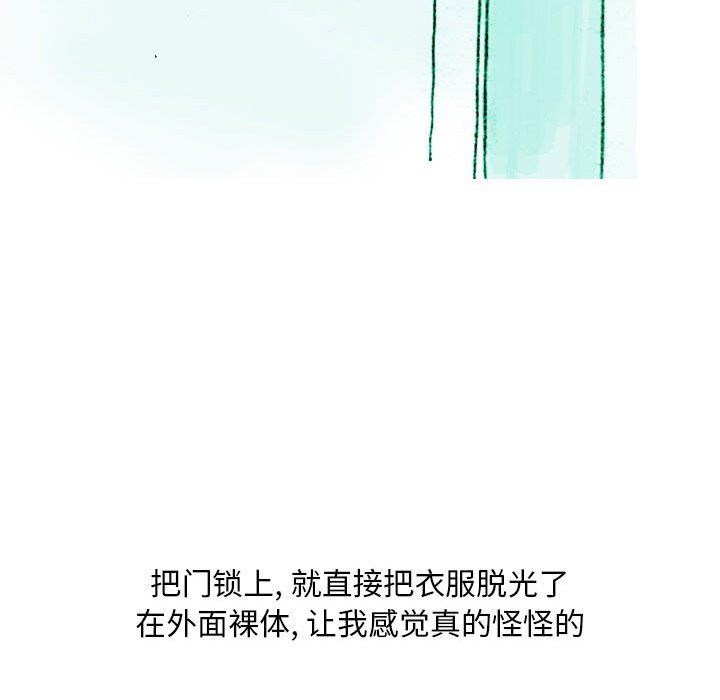 《情事物语Classic》漫画 第22話