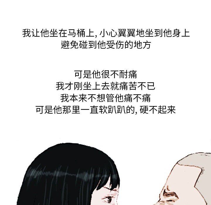 《情事物语Classic》漫画 第22話