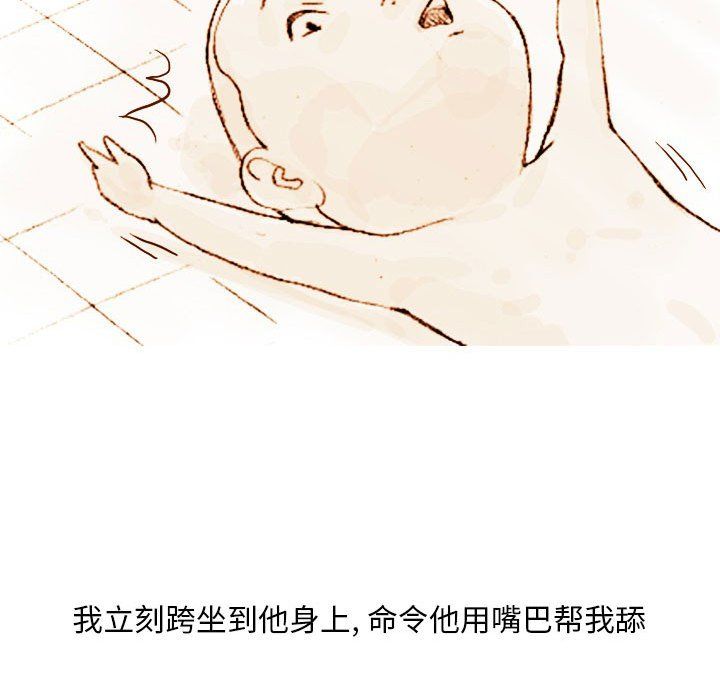 《情事物语Classic》漫画 第22話