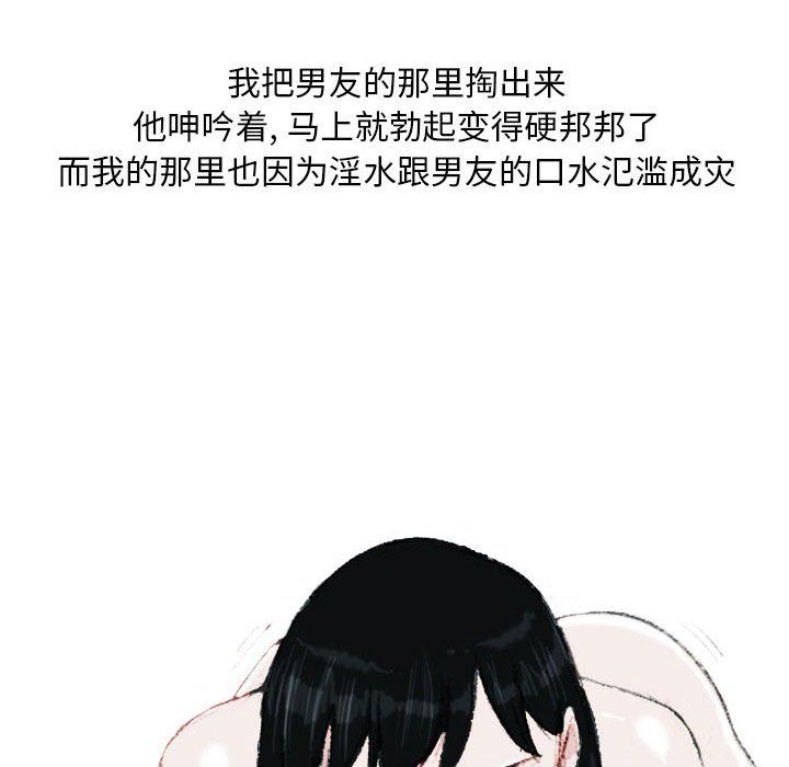 《情事物语Classic》漫画 第22話