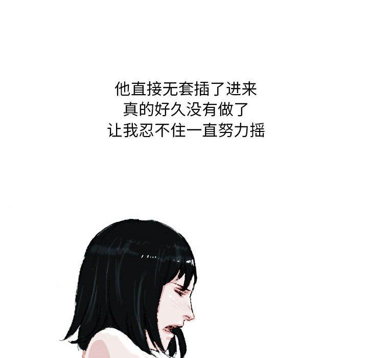 《情事物语Classic》漫画 第22話