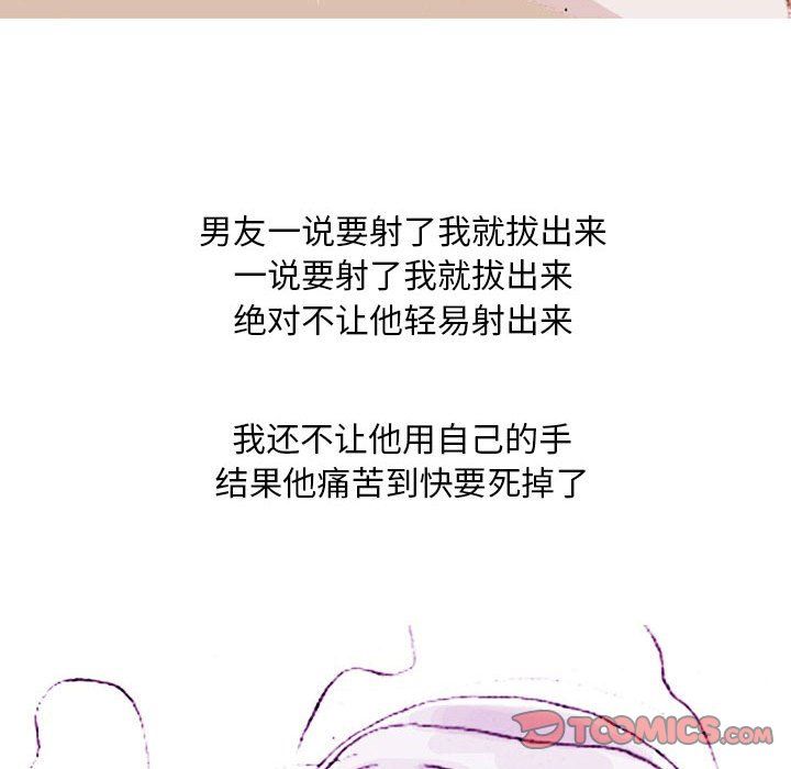 《情事物语Classic》漫画 第22話