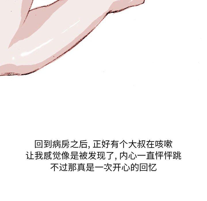 《情事物语Classic》漫画 第22話
