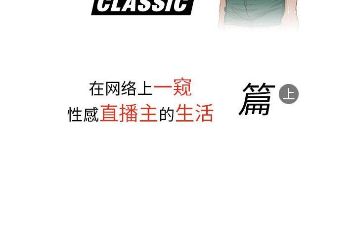 《情事物语Classic》漫画 第23話