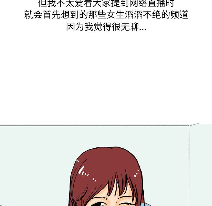 《情事物语Classic》漫画 第23話