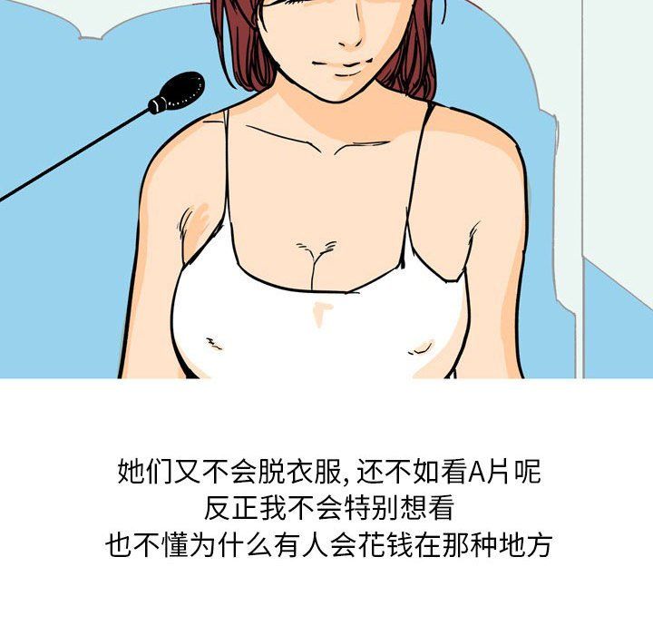 《情事物语Classic》漫画 第23話