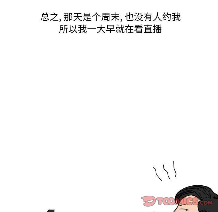 《情事物语Classic》漫画 第23話