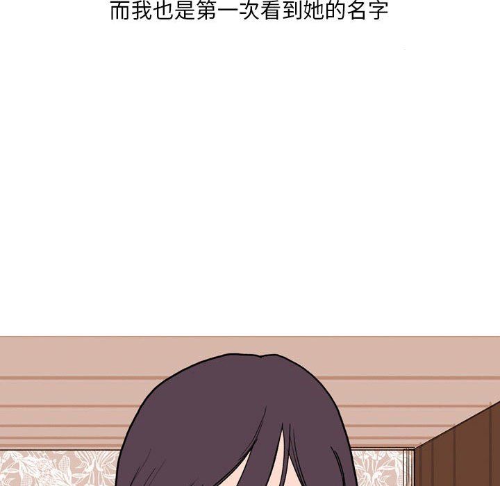 《情事物语Classic》漫画 第23話
