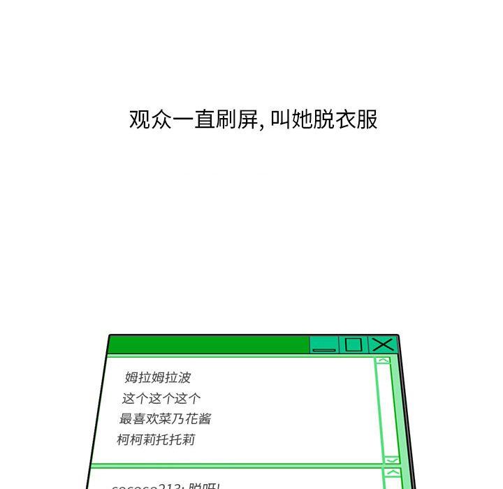 《情事物语Classic》漫画 第23話