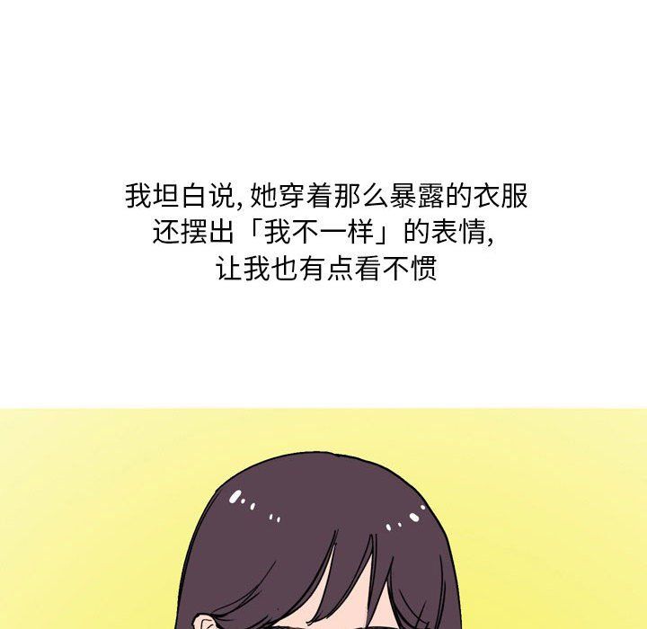《情事物语Classic》漫画 第23話