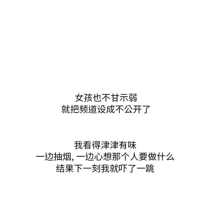 《情事物语Classic》漫画 第23話