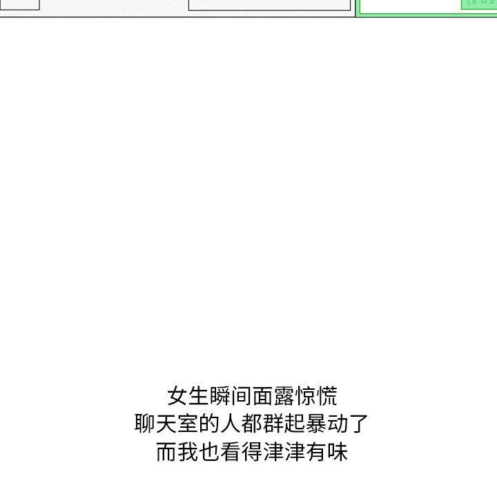 《情事物语Classic》漫画 第23話