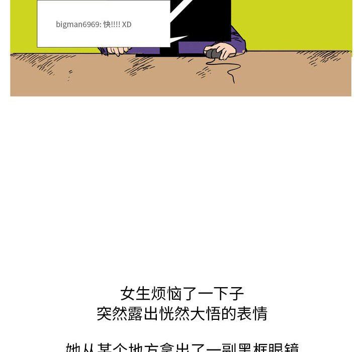 《情事物语Classic》漫画 第23話