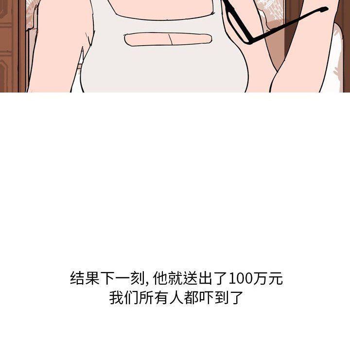 《情事物语Classic》漫画 第23話