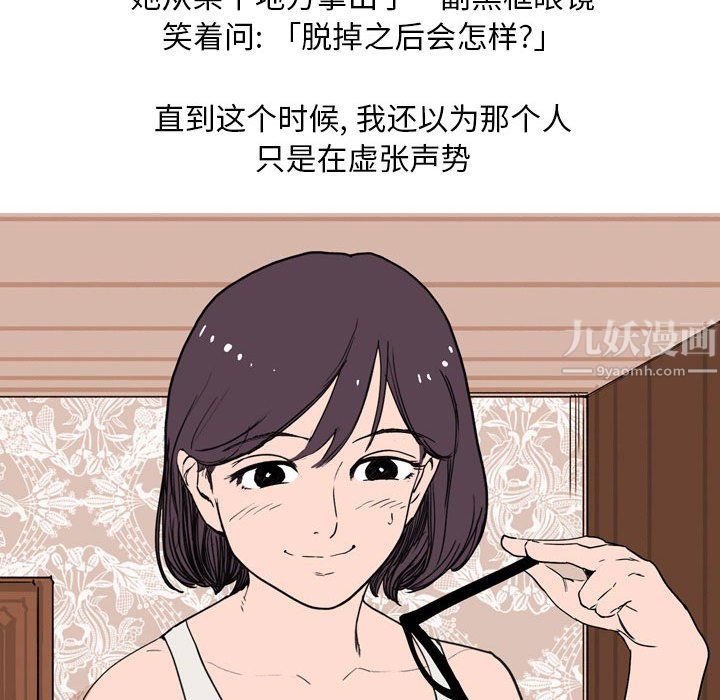 《情事物语Classic》漫画 第23話