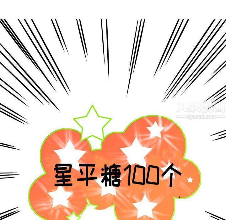 《情事物语Classic》漫画 第23話