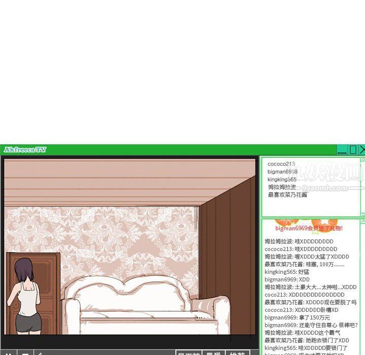 《情事物语Classic》漫画 第23話