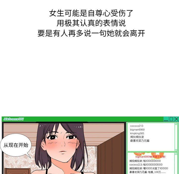 《情事物语Classic》漫画 第24話