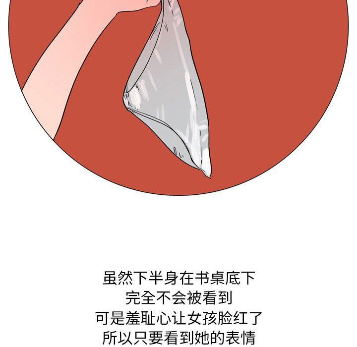 《情事物语Classic》漫画 第24話
