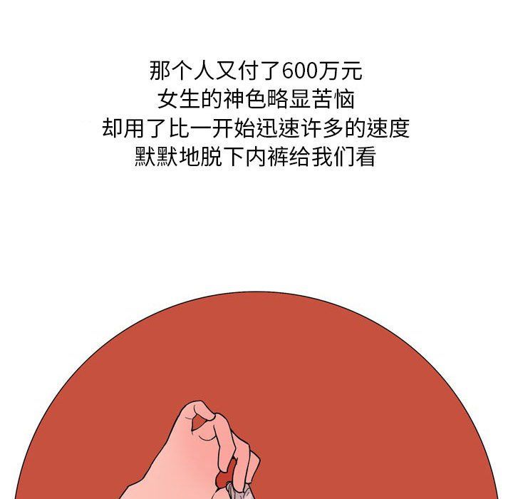 《情事物语Classic》漫画 第24話