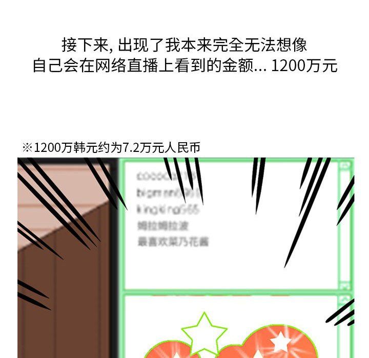 《情事物语Classic》漫画 第24話
