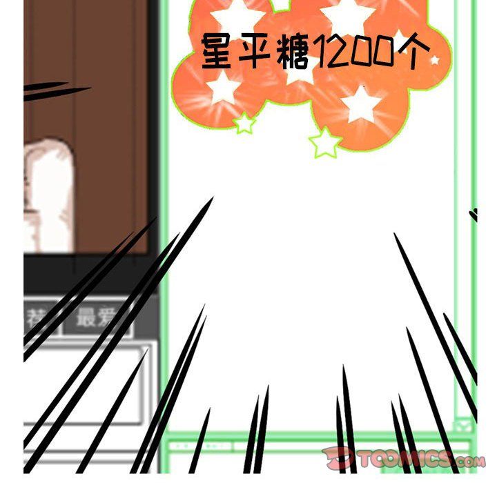《情事物语Classic》漫画 第24話