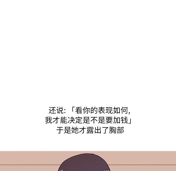 《情事物语Classic》漫画 第24話